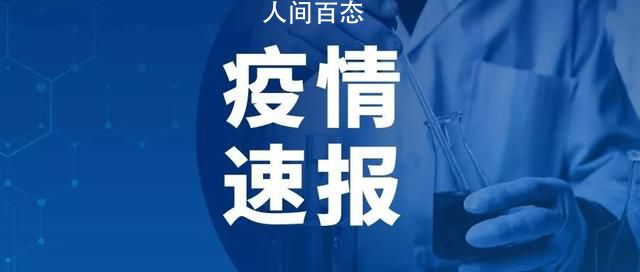 香港新增1例感染奥密克戎病例 香港累计报告新冠肺炎确诊病例12430例