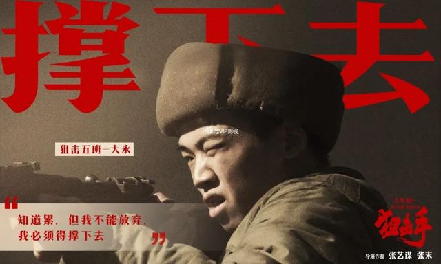 免费看「狙击手」张艺谋导演2022年大年初一上映抗美援朝影片