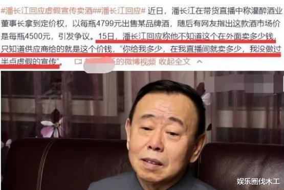潘长江起诉造谣媒体，评论区留言出乎意料，潘阳：假的成不了真