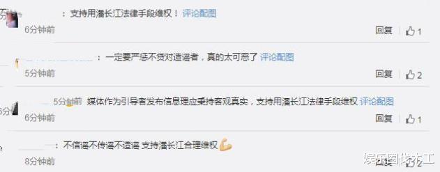 潘长江起诉造谣媒体，评论区留言出乎意料，潘阳：假的成不了真