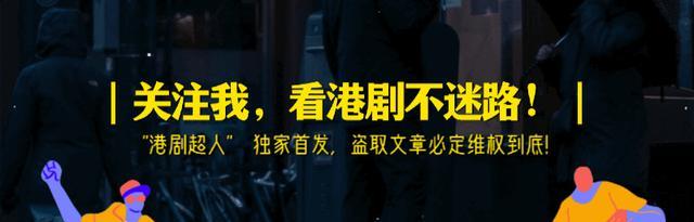 萧正楠、黄智雯罕见合体，TVB将拍全新悬疑剧，烧脑剧情值得期待