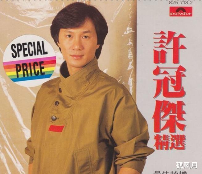 90年代香港男歌手十位排名，许冠杰第一鼻祖，张国荣最有艺术感