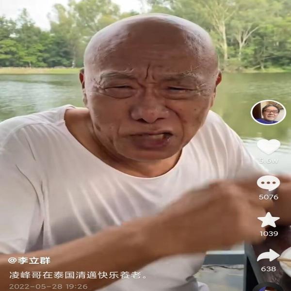 77岁凌峰泰国养老生活曝光，精神矍铄、声如洪钟，与贺顺顺已离婚