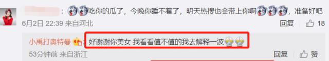 汪小菲转账8万美女身份曝光，本人发声回应：我不是娱乐圈的人
