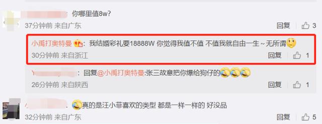 汪小菲转账8万美女身份曝光，本人发声回应：我不是娱乐圈的人