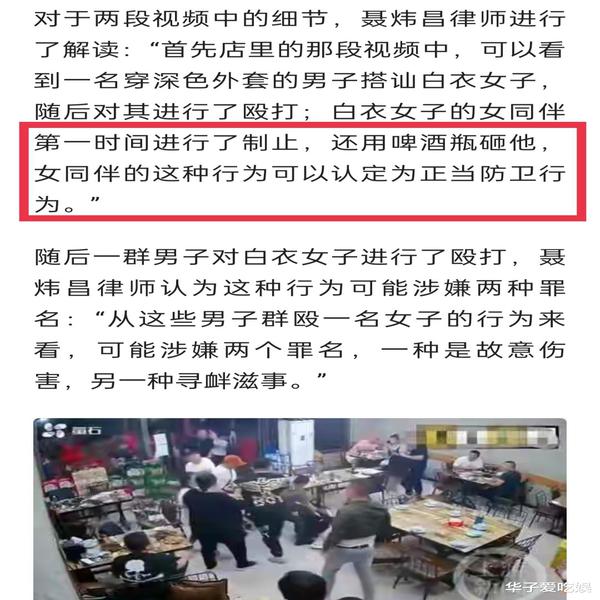 “对抗几名女子”？北京青年报因措辞问题，遭金星痛批记者眼瞎！
