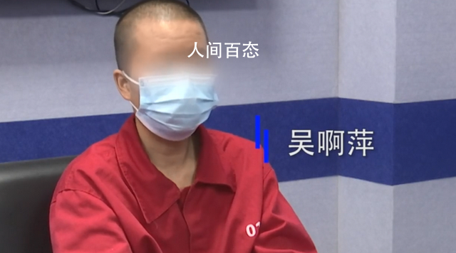"吴啊萍"身份官方调查公布 自述被噩梦缠绕