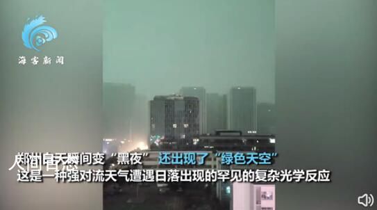 郑州城区现罕见“绿色天空” 罕见的复杂光学反映