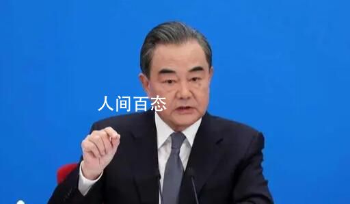王毅对台海局势提出“三个警惕”