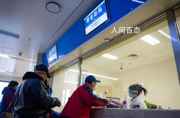 北京医保个人账户将不可自由支取 明年起职工门诊待遇不设封顶线