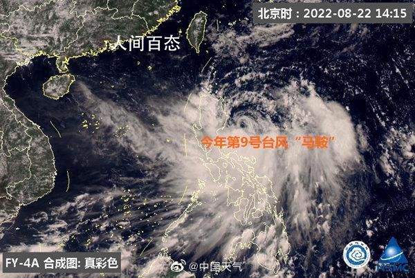 台风“马鞍”或正面登陆广东 预计未来预警信号会进一步升级