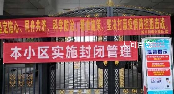 深圳6区公交地铁停运 小区封闭管理