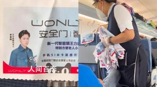 高铁行驶途中李易峰广告被紧急撤换