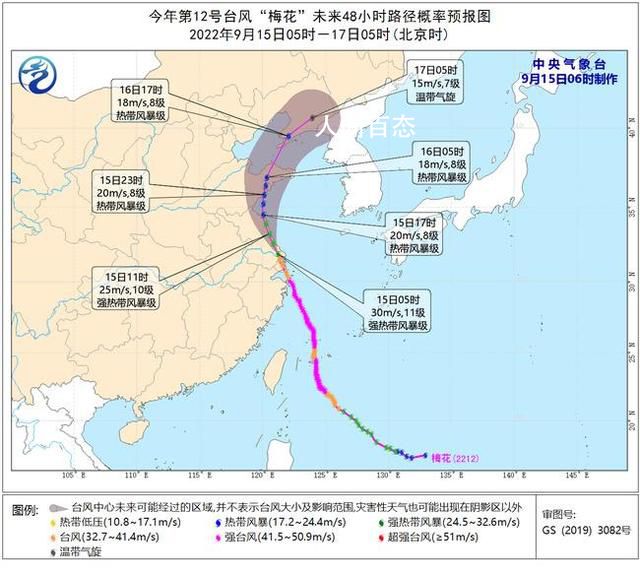 “梅花”今夜或在山东半岛再次登陆 中央气象台发布台风黄色预警