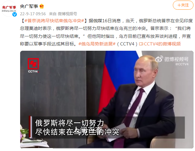 普京称将尽快结束俄乌冲突 宣称要以军事手段达成其目标