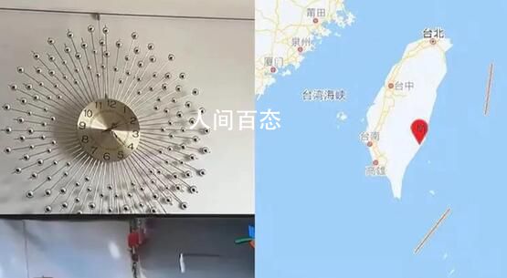 台湾再发生5.7级地震:挂钟剧烈晃动