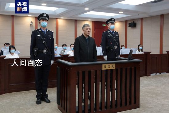 山西省原副省长刘新云获刑14年 受贿赃款已全部追缴