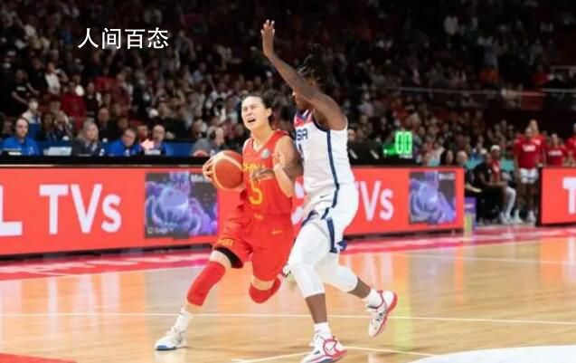 中国女篮不敌美国女篮尝首败 最终美国队77-63力克中国队