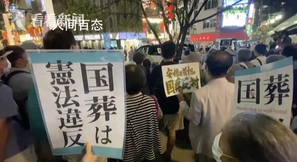 16.6亿日元!安倍国葬花费超英女王 东京街头再次爆发大规模抗议活动