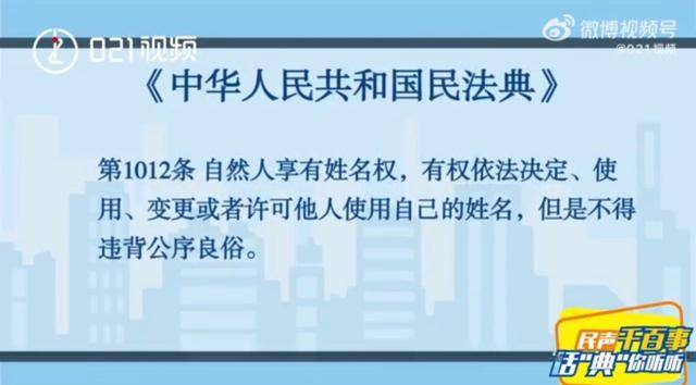 上海一外公要求已10岁外孙女改随自己姓