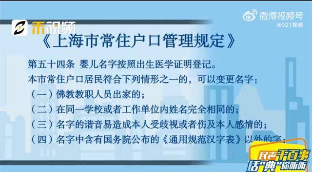 上海一外公要求已10岁外孙女改随自己姓