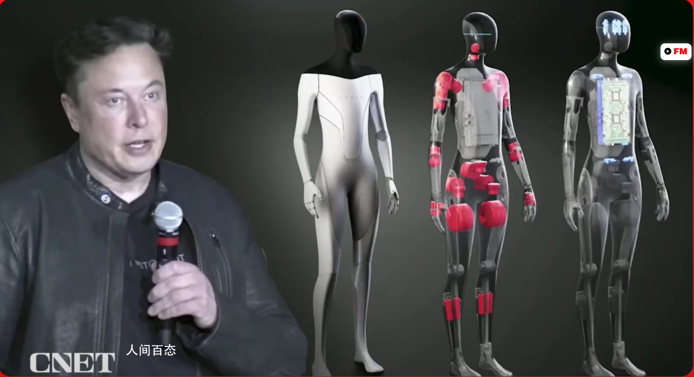 特斯拉人形机器人“擎天柱”亮相 预计售价不到2万美元