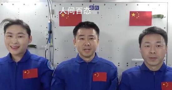 中国人首次在太空为新中国庆生 庆祝新中国成立73周年