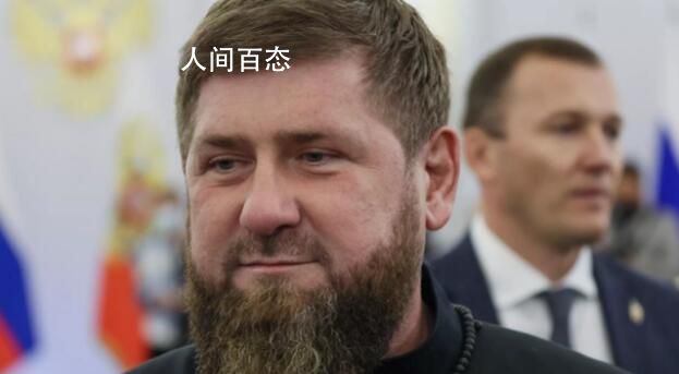 车臣领导人:呼吁在乌使用低当量核武 俄军撤离红利曼