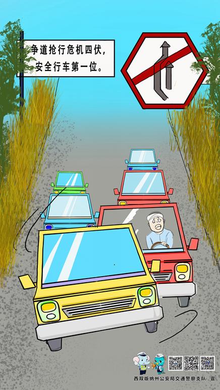 西双版纳州2021年中秋节道路交通安全“两公布一提示”